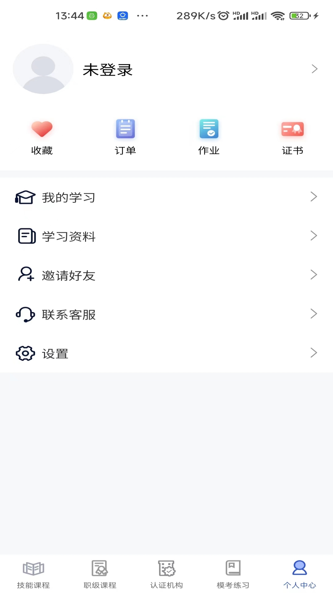 职赢课堂截图3