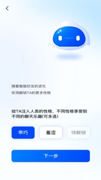 智信聊天截图3