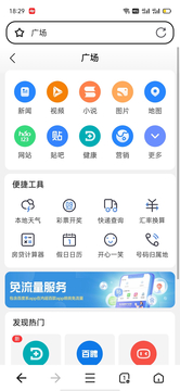 OO浏览器截图1