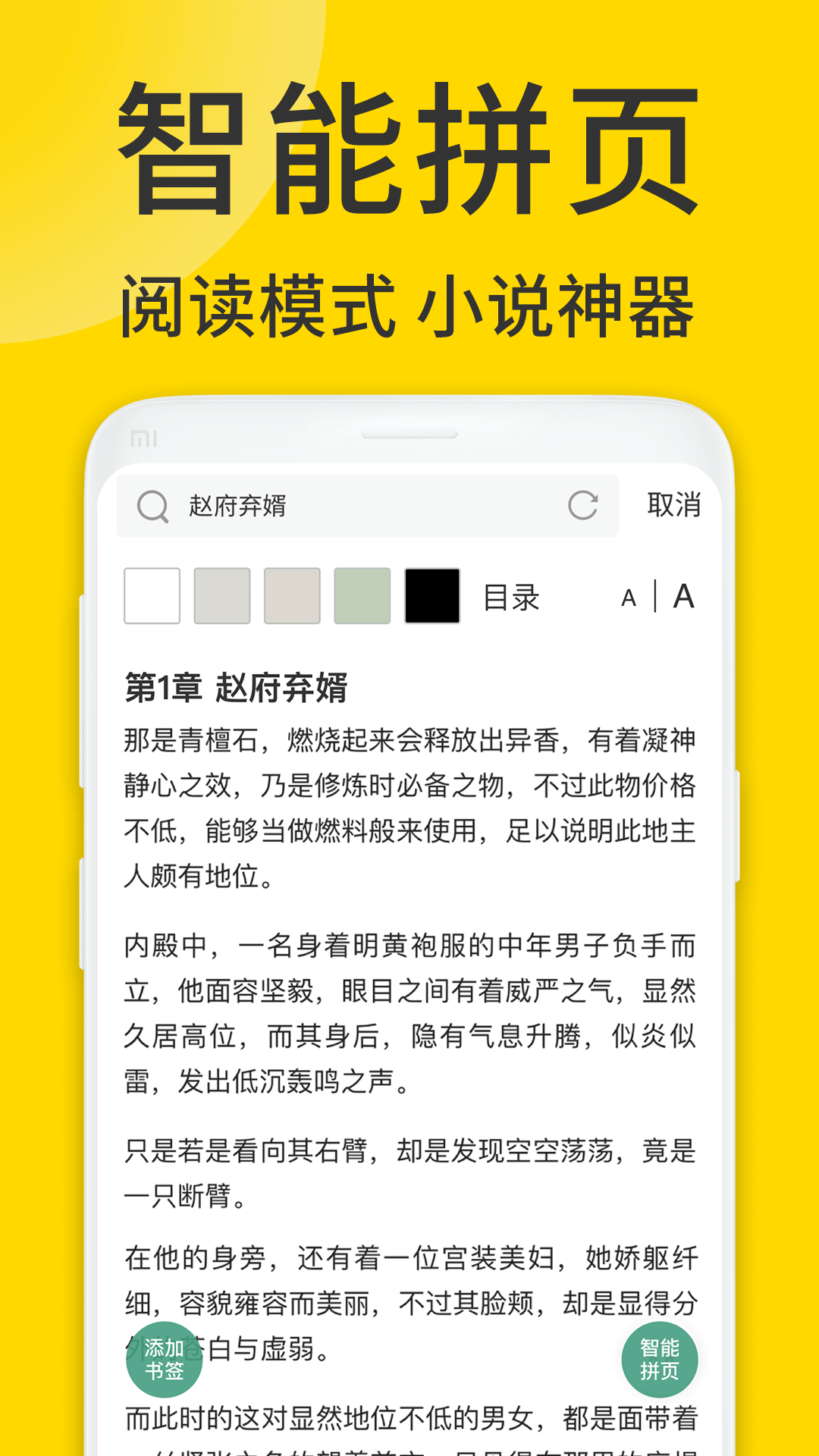 ViaX浏览器截图3