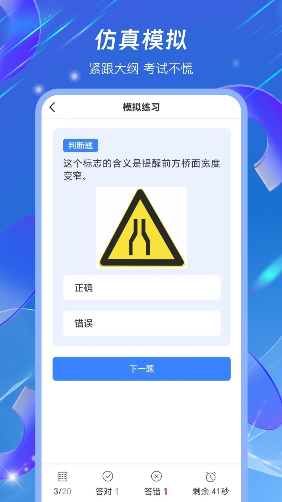 驾照学法减分搜题宝截图2