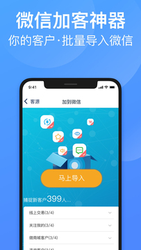 衣联供货商截图4