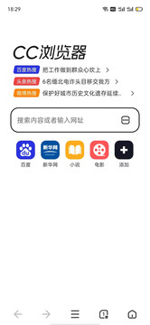 OO浏览器截图3