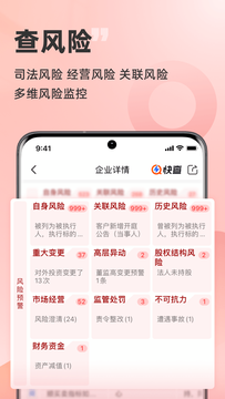 快查截图3