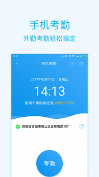 智企截图3