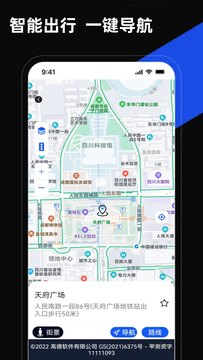 5G手机地图导航截图1