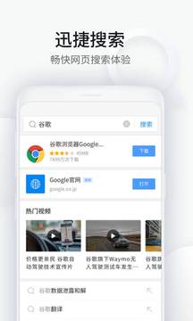 WiFi万能钥匙浏览器截图2