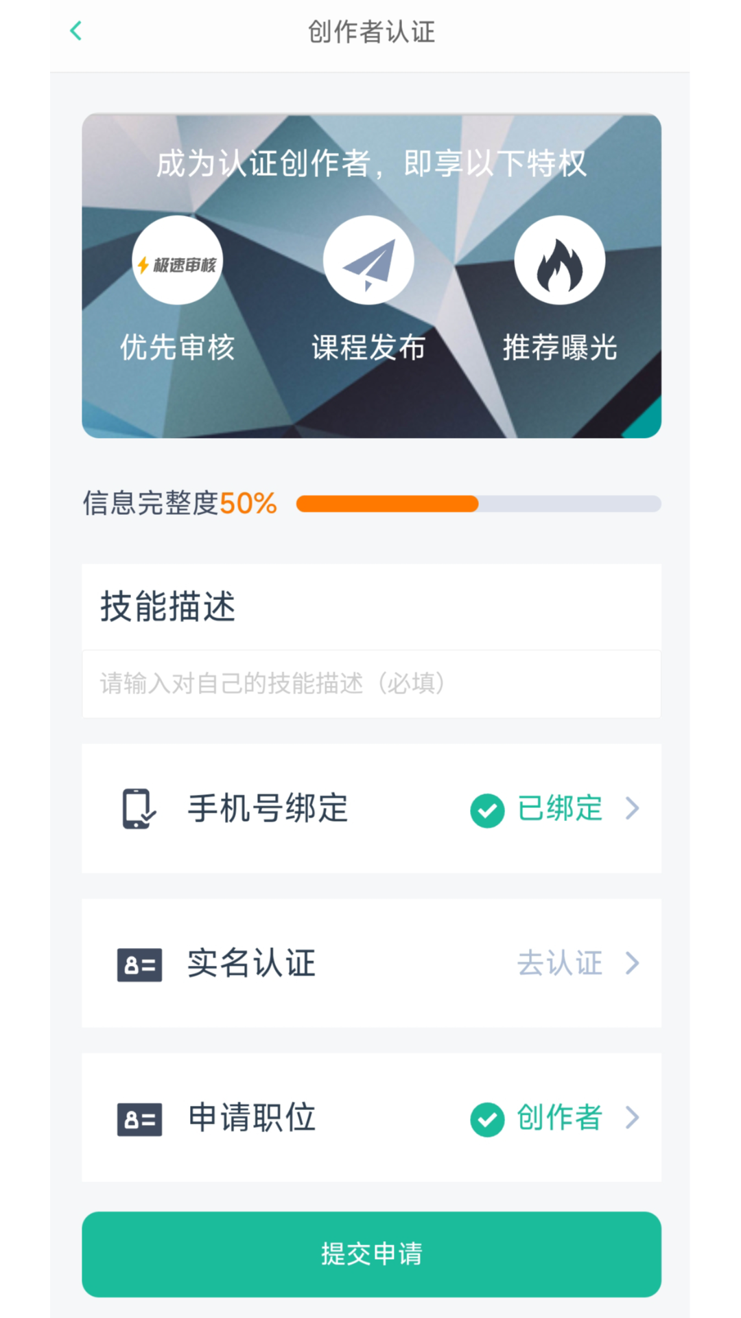 思云课堂截图5