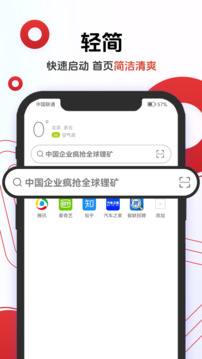 欧朋浏览器截图2