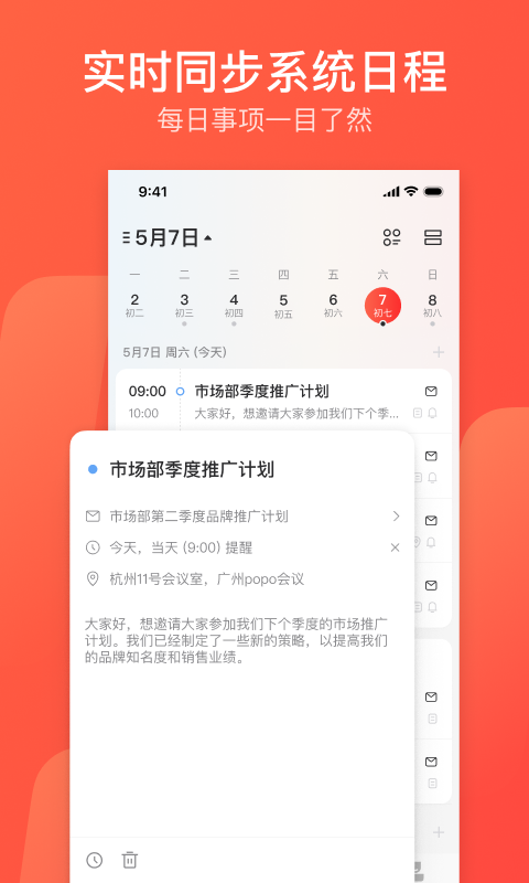 网易邮箱大师截图2