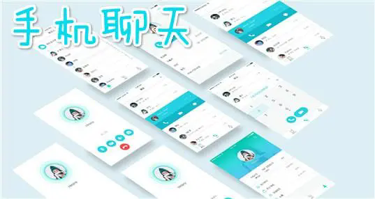 聊天交友APP