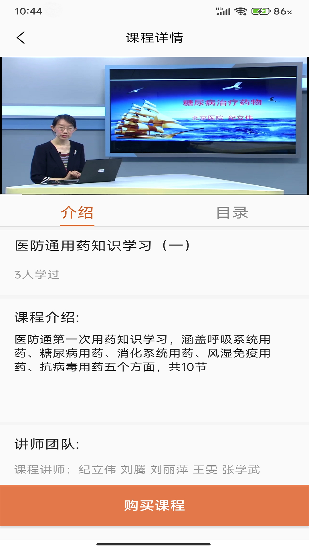 宝迪云课堂截图3