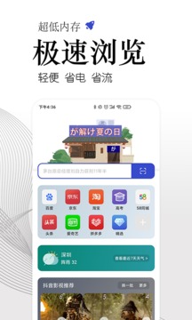 方舟浏览器截图5