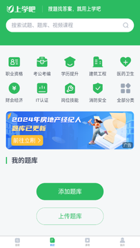 搜题截图3