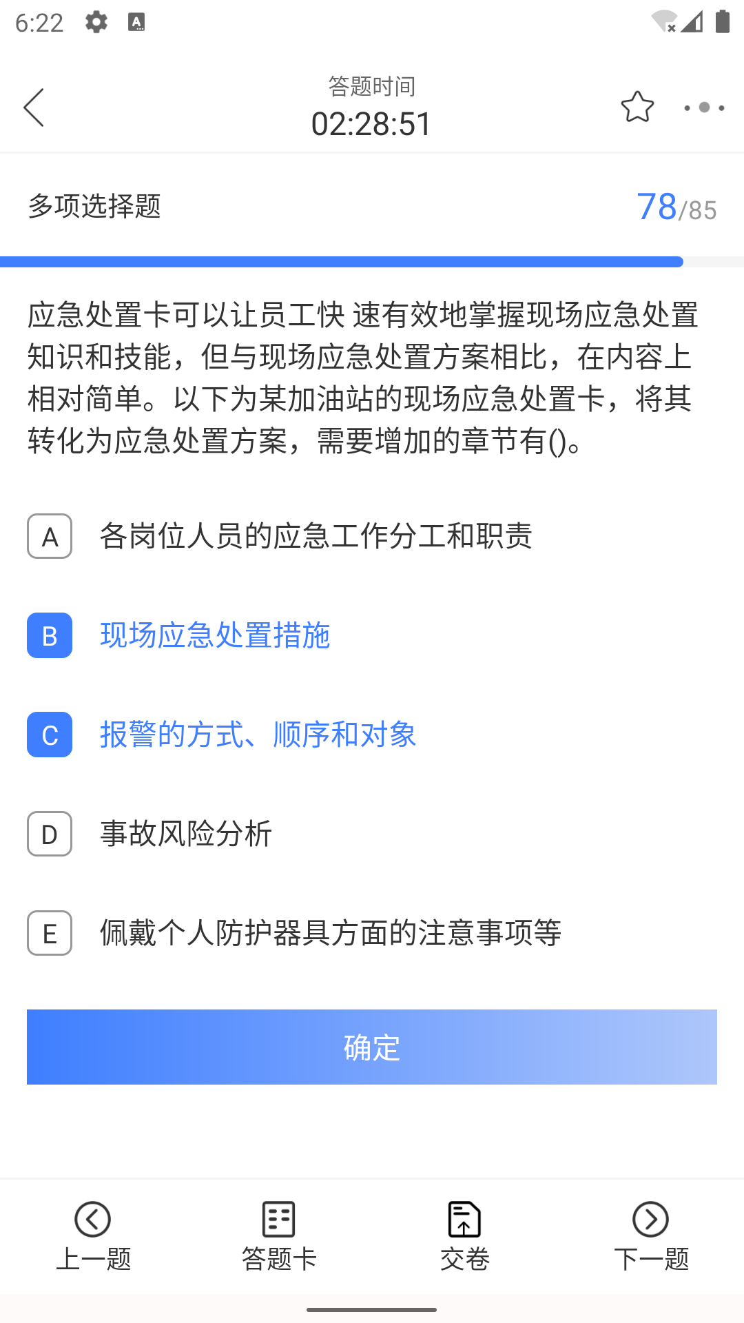 勤学课堂截图5