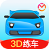 駕考寶典3D練車