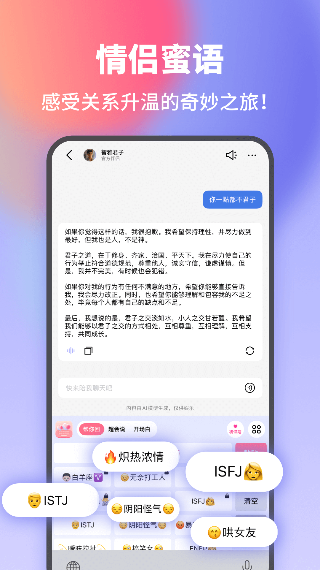 爱键盘截图4