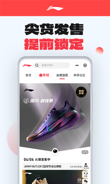 李宁截图2