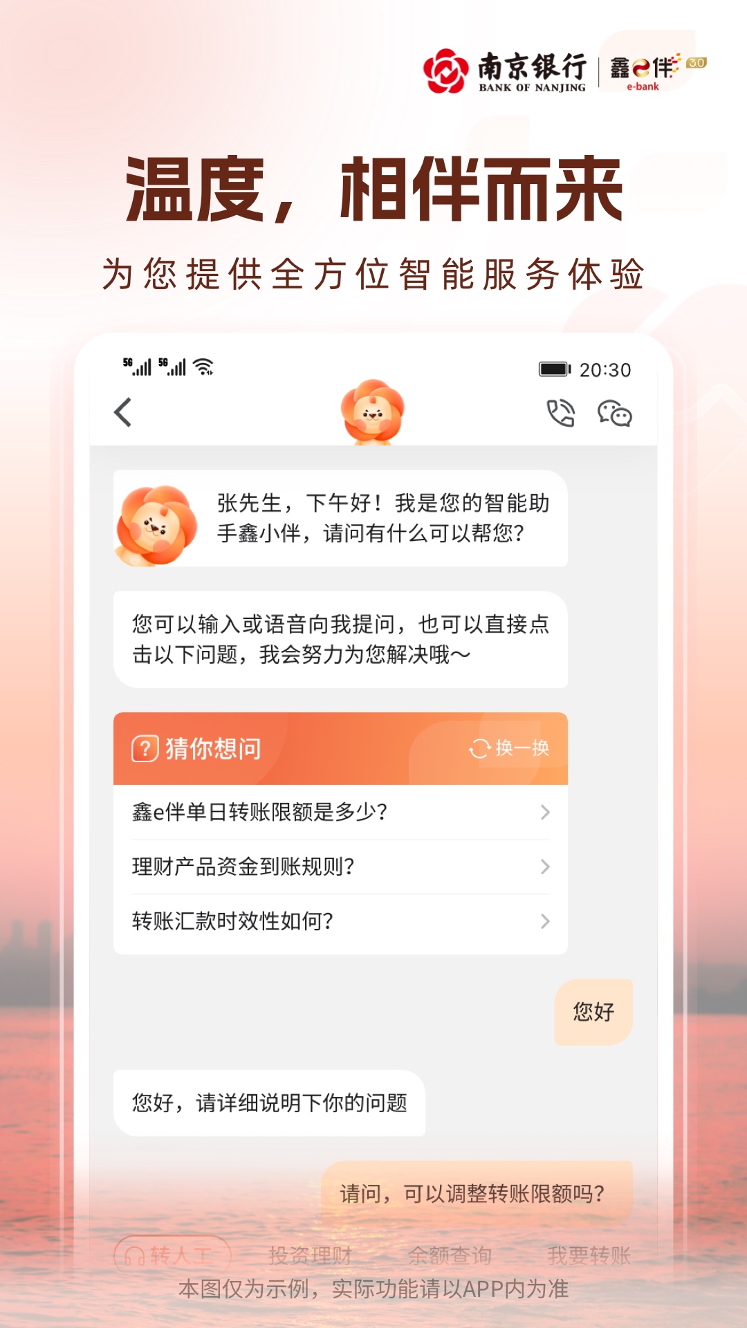 南京银行企业银行截图4