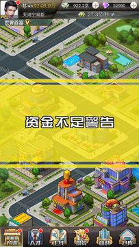 城市模拟器破解版-城市模拟器破解版无限资源-城市模拟器游戏下载