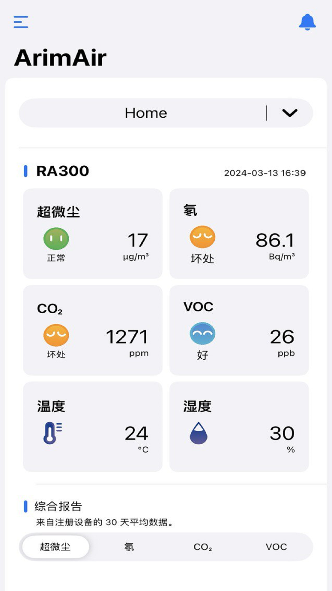 ArimAir移动应用程序APP截图2