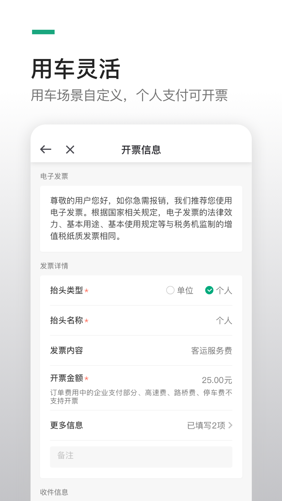 曹操企业版截图5