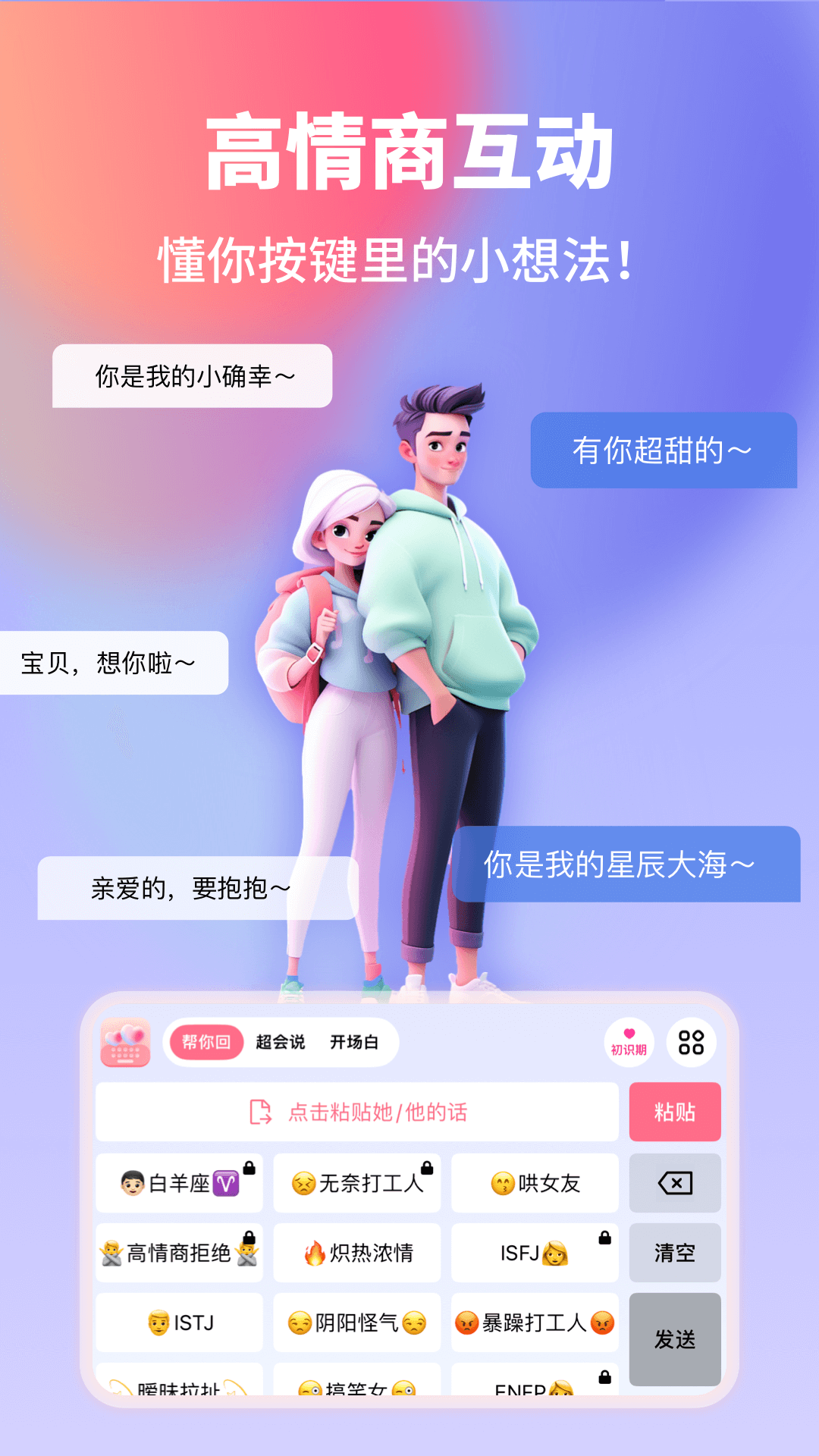 爱键盘截图1