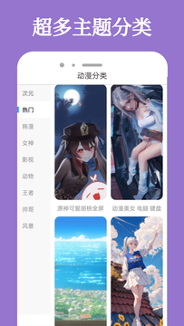 次元喵截图4