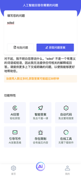 硕鲲科技截图4