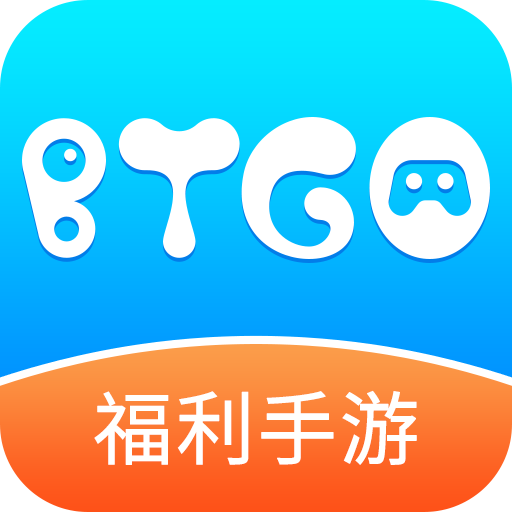 BTGO游戲盒子