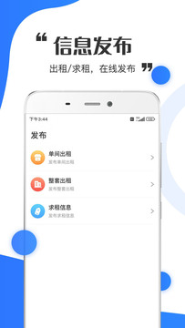 巴典早房截图3