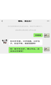 对话视频生成器截图5