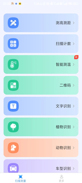 智雅数字扫描截图3