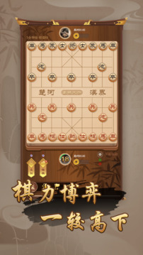 万宁象棋截图3