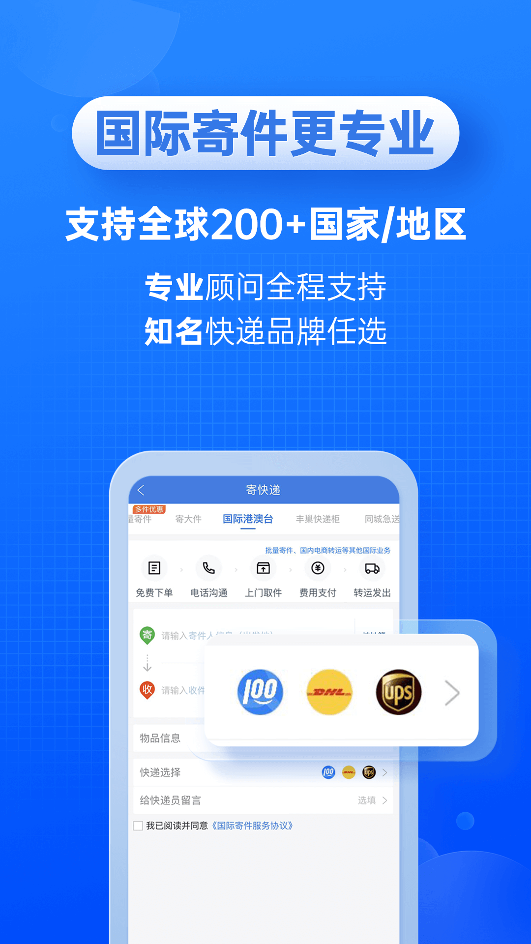 快递100截图4