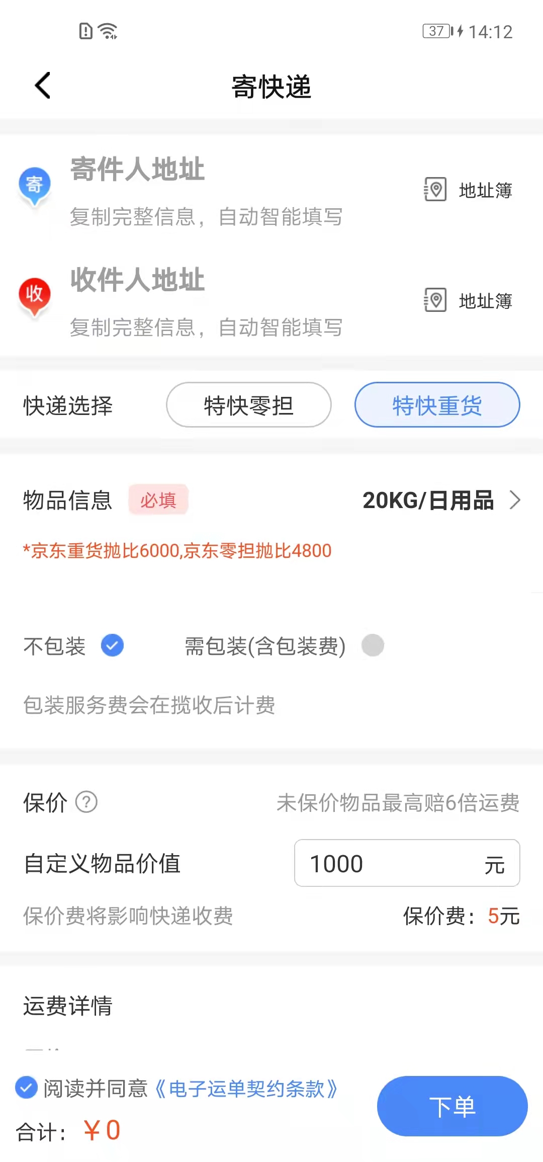 Q必达截图3