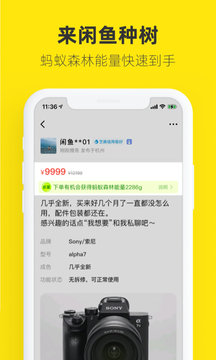 二手物品app软件排名-二手物品交易市场-二手物品app平台有哪些