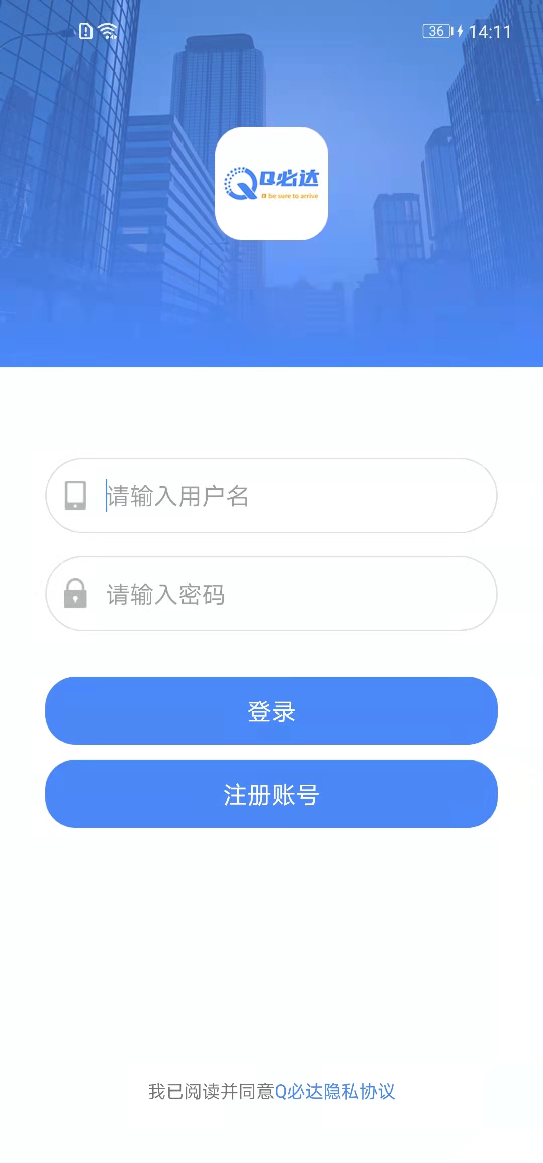 Q必达截图1