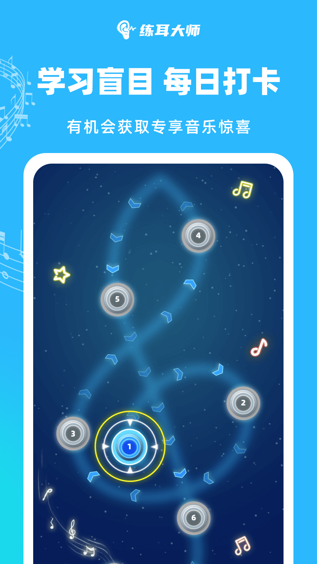 听音训练软件APP-视唱练耳听音训练-练听音最好用哪个软件