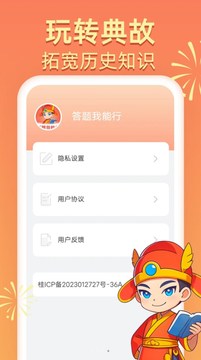 答题我能行截图1