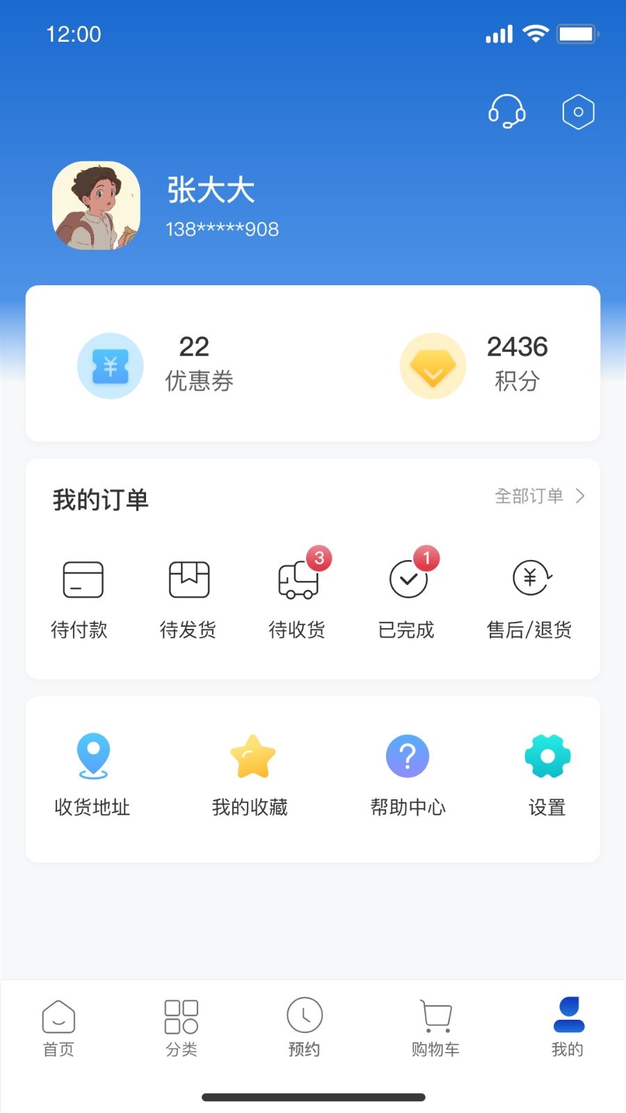 睦岚致家截图4