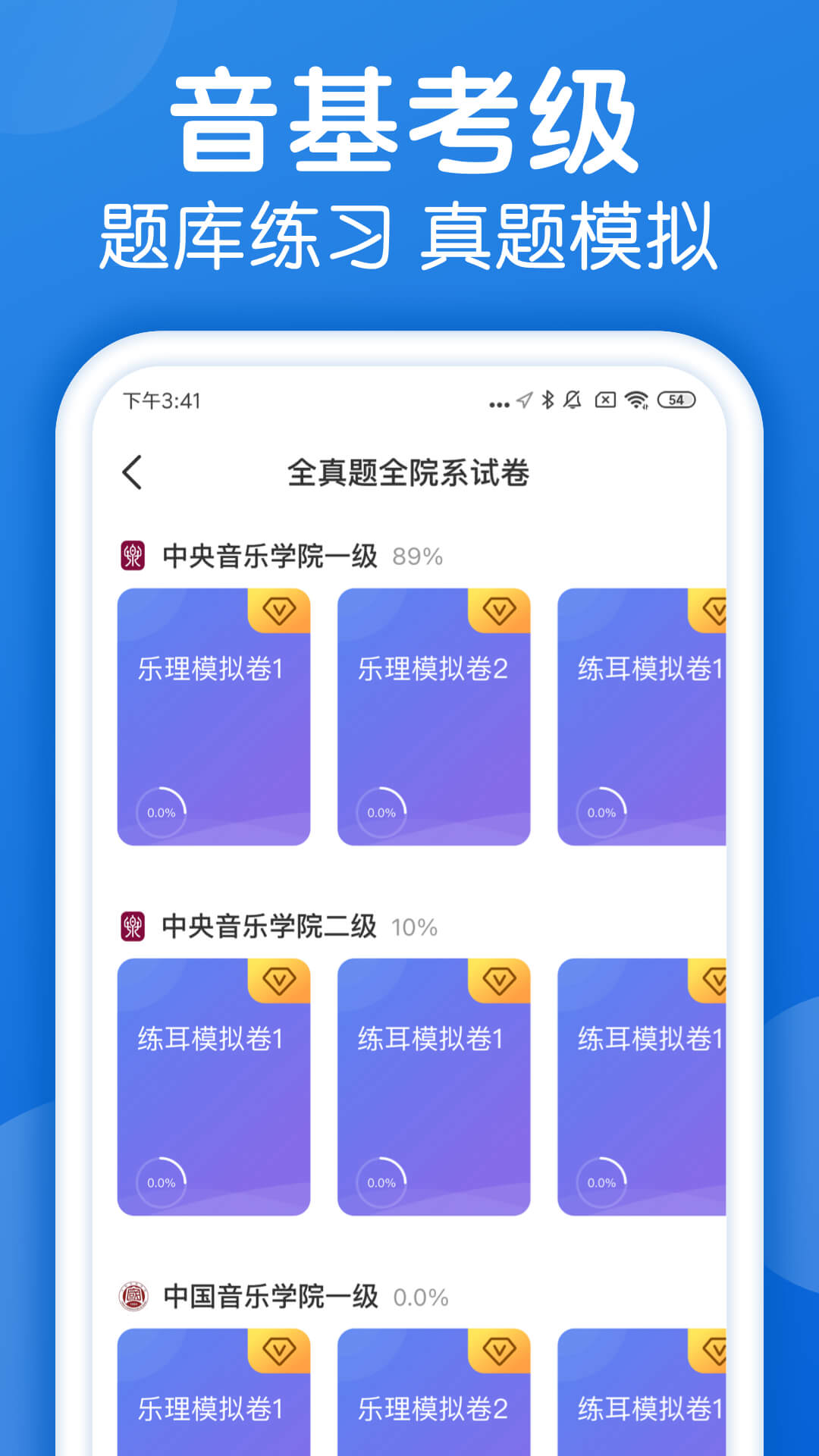 乐理手册截图1