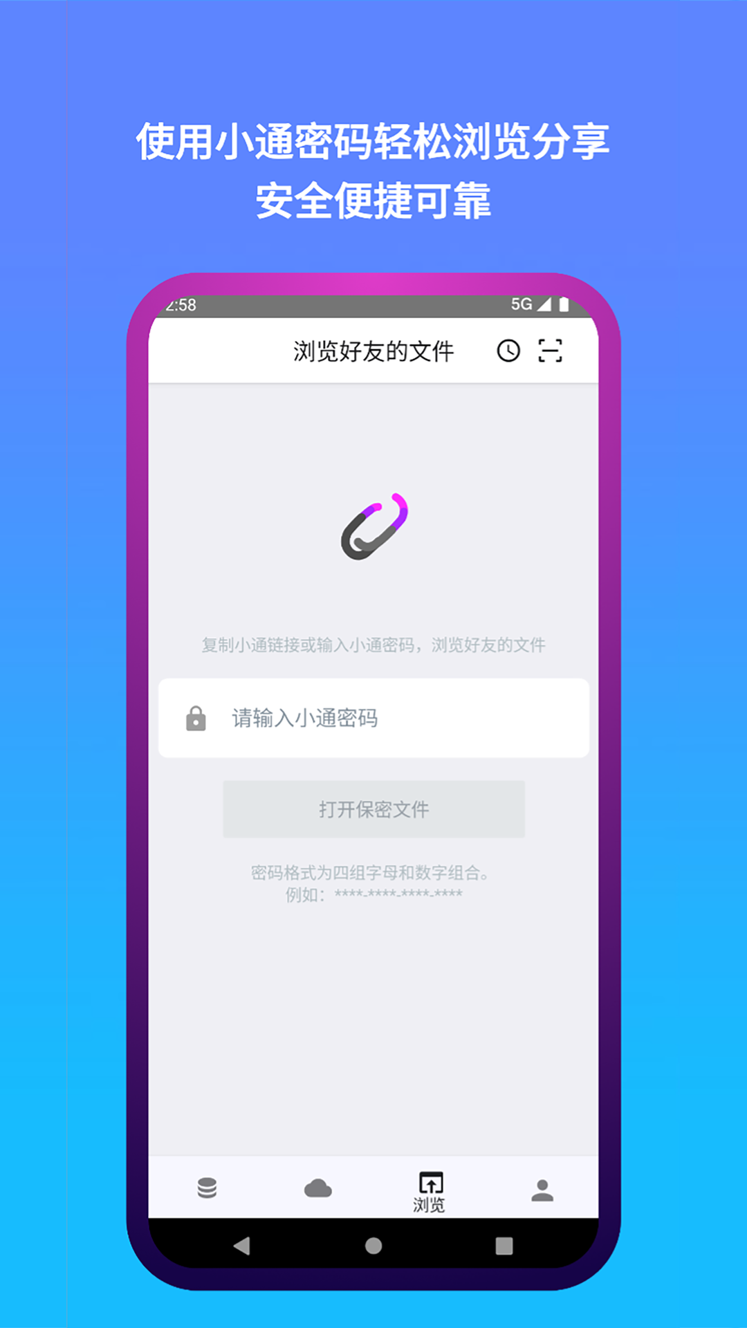 城通网盘截图1