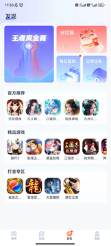 爪游宝截图5