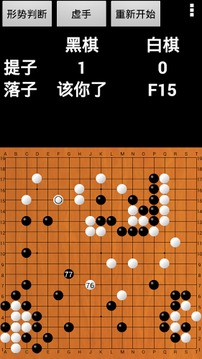 优优围棋截图5