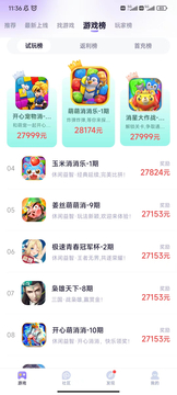 爪游宝截图3