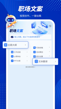 潜能Ai截图5