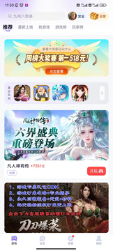 爪游宝截图1