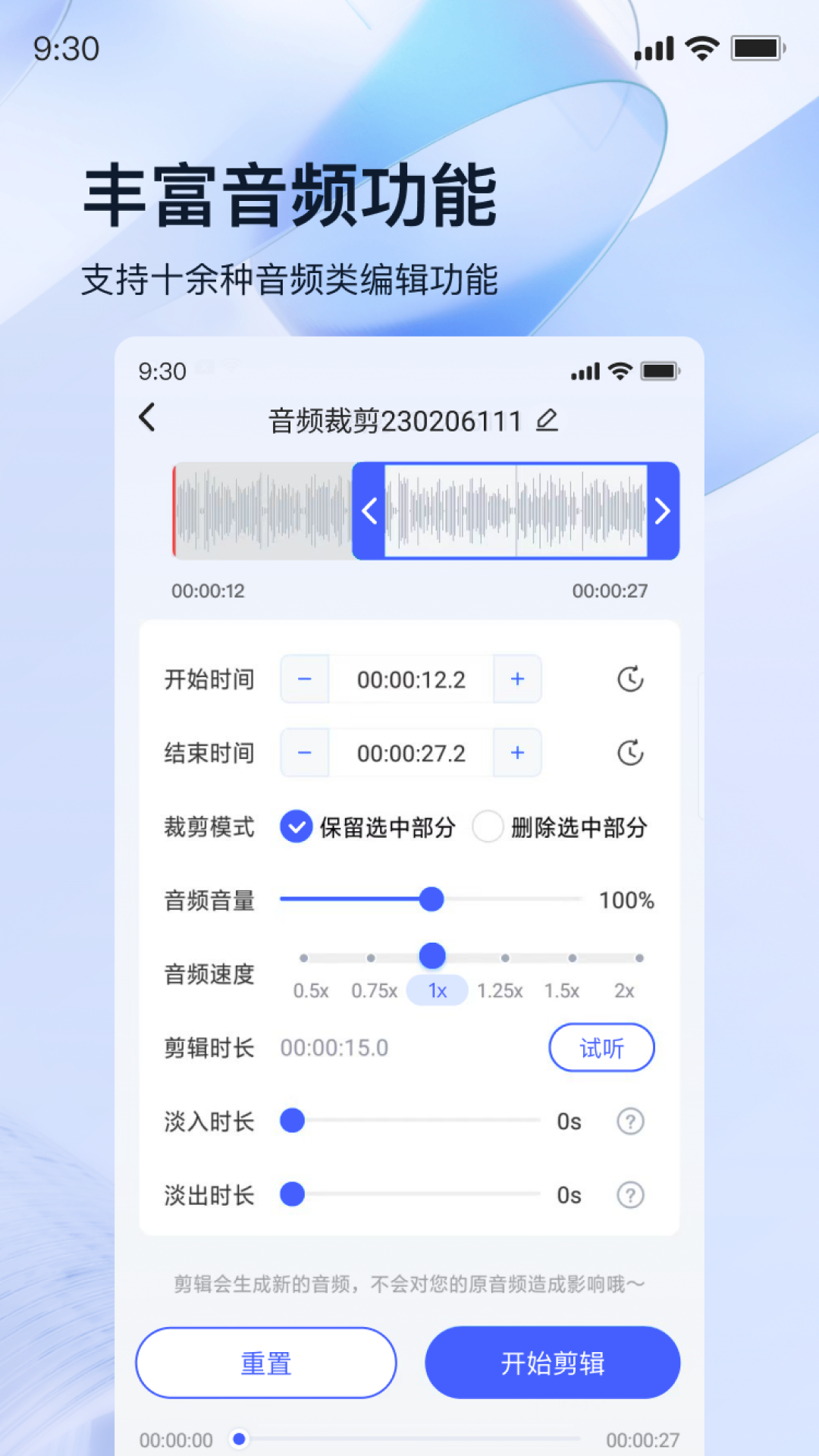 迅捷录音转文字截图3