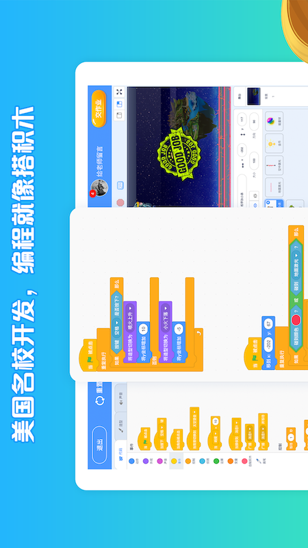 西瓜创客截图2